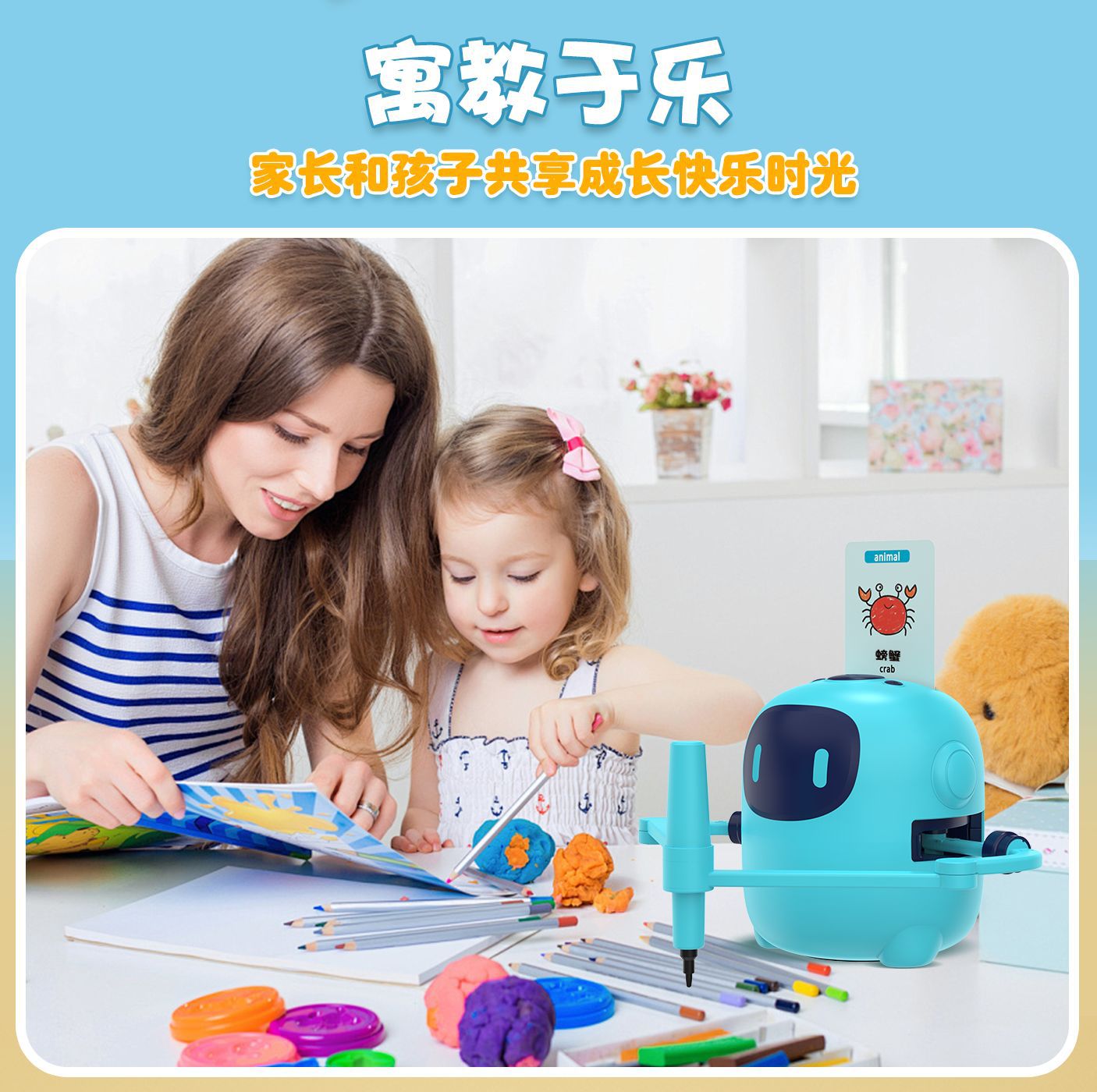 Self-animation drawing robot children's early education machine infant enlightenment picture book 3-8 painting learning machine toy intelligence